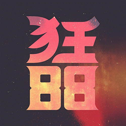 CrazyEightyEight : No Words Spoken